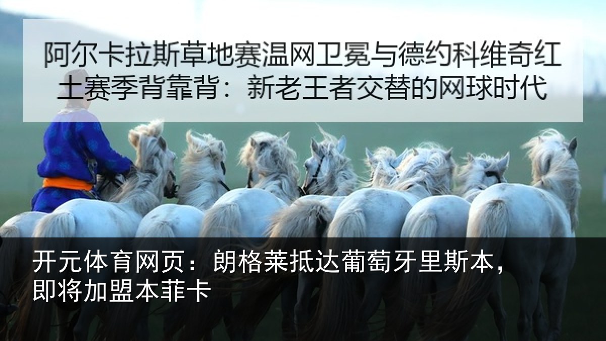 开元体育网页：朗格相关情况相关情况