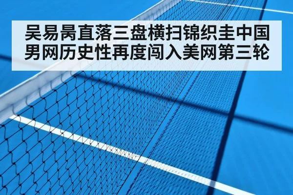 tennis match hard court