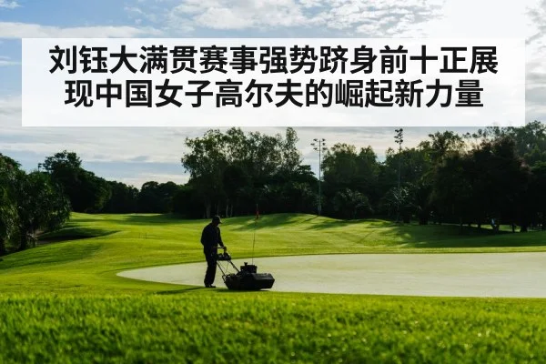 golf course